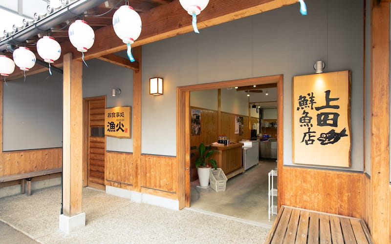 Isaribi – Seafood Restaurant run by Ueda Fisheries 上田鮮魚店 お食事処 漁火