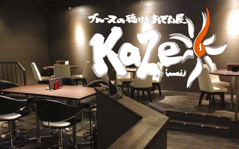Kaze – Oden Restaurant ブルースの聴けるおでん屋 Kaze
