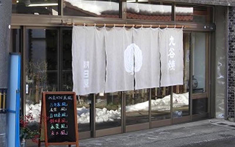 Asahiya – Kutani-Ware Specialty Shop 朝日屋　九谷焼専門店