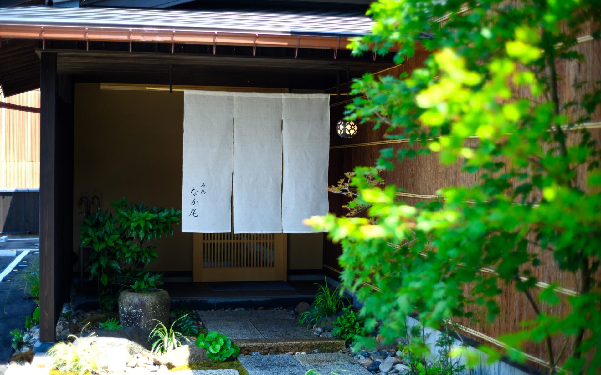 Saryo Nakao 茶寮なか尾